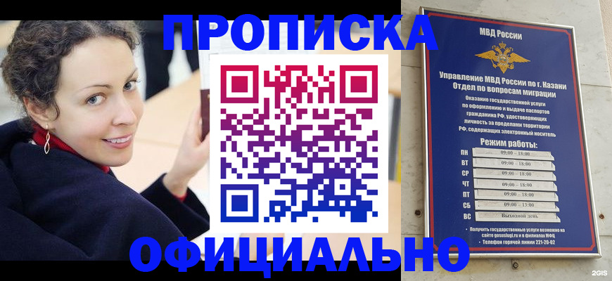 миграционный учет в Емве