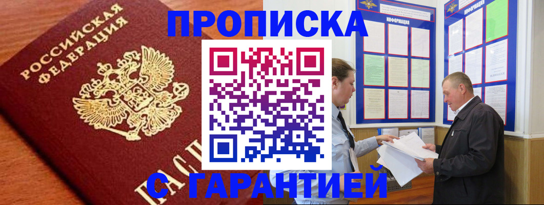 временная регистрация в квартире в Емве